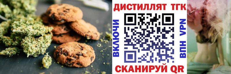 Печенье с ТГК конопля Махачкала
