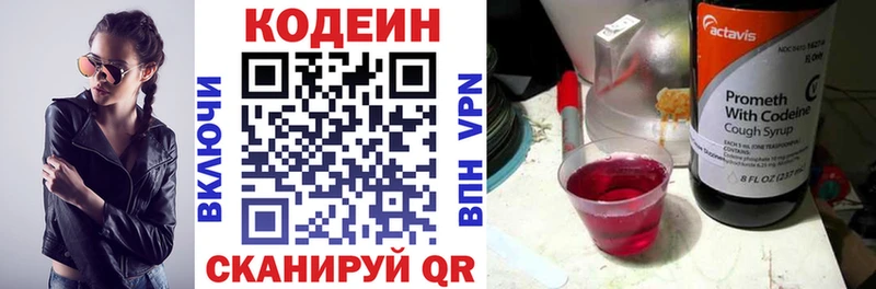 mega как войти  Махачкала  Codein напиток Lean (лин)  купить  сайты 