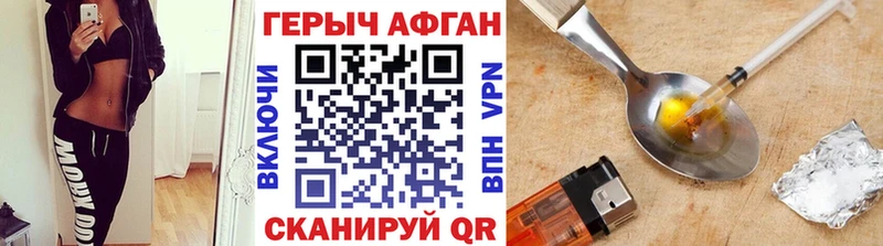 omg зеркало  даркнет сайт  Махачкала  ГЕРОИН афганец 