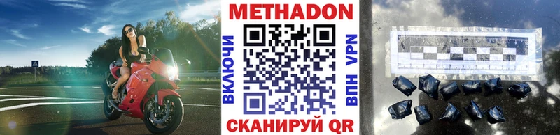 Метадон VHQ  Махачкала 